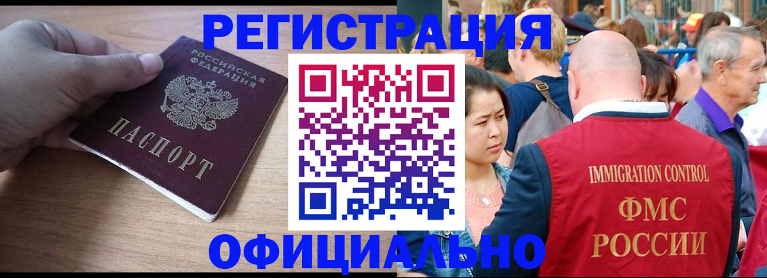 прописка поиск в Нижнеудинске