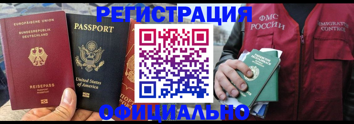 прописка 2025 в Нижнеудинске